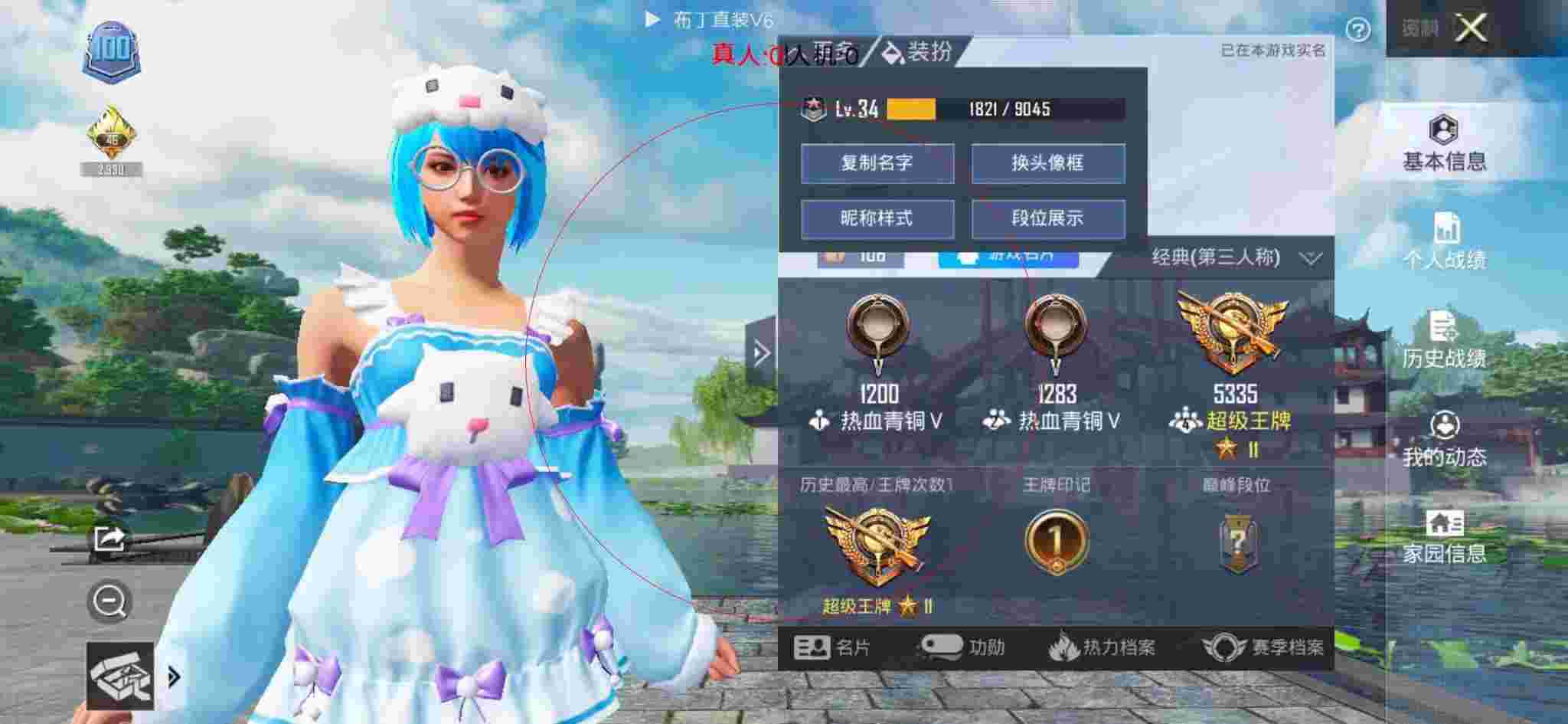 和平精英布丁直装透视 - 和平精英辅助透视脚本免费下载辅助预览图